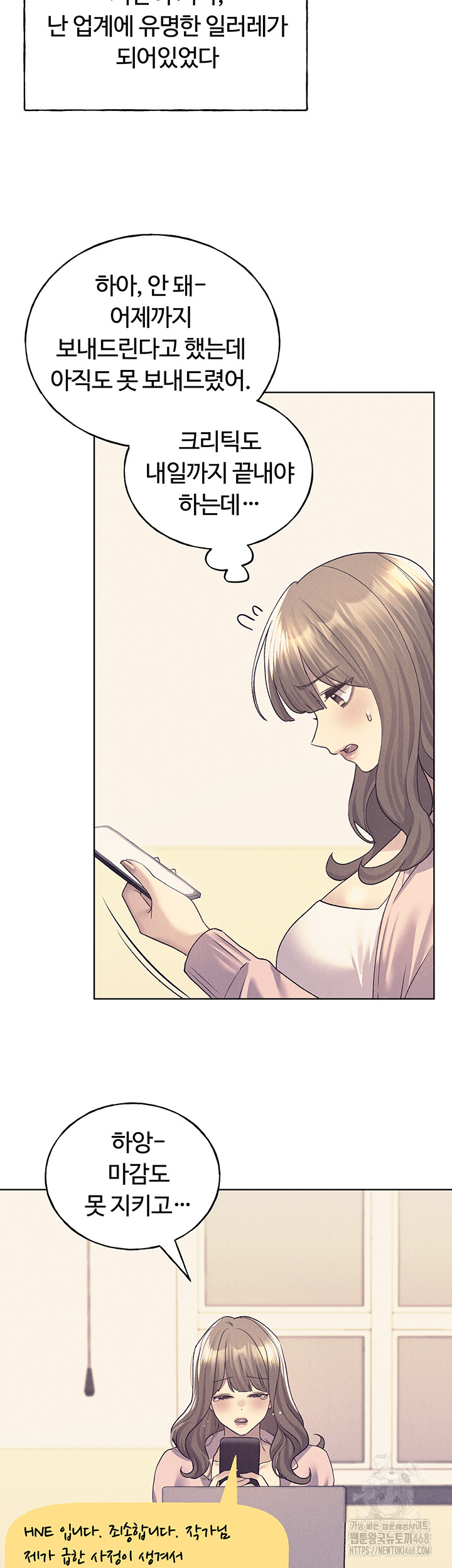 My Illustrator Raw - Chapter 75 [photo 25] - MangaPorn