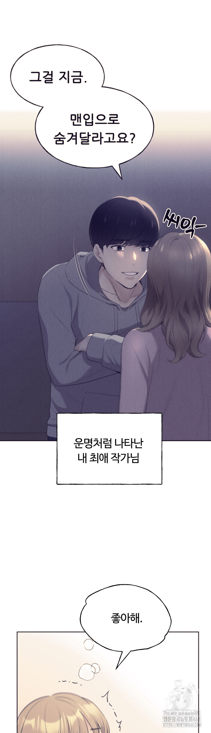 My Illustrator Raw - Chapter 75 [photo 28] - MangaPorn