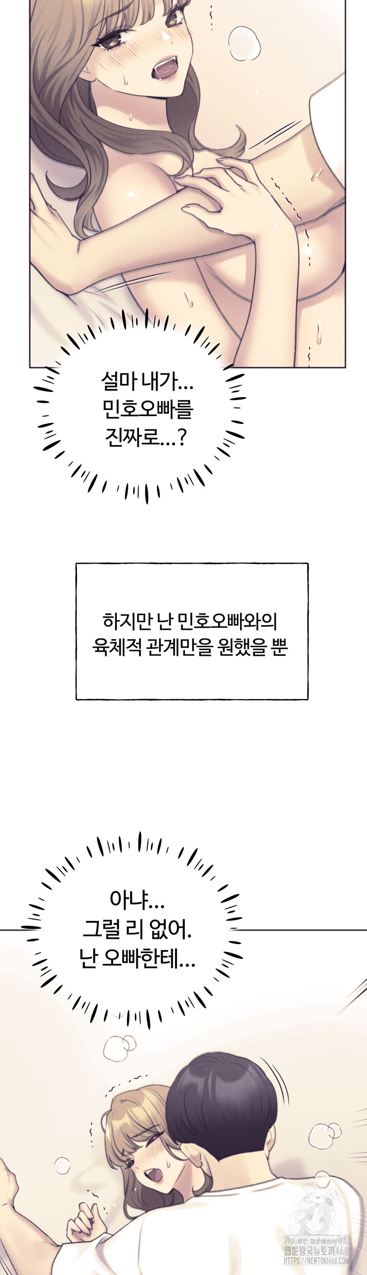 My Illustrator Raw - Chapter 75 [photo 29] - MangaPorn