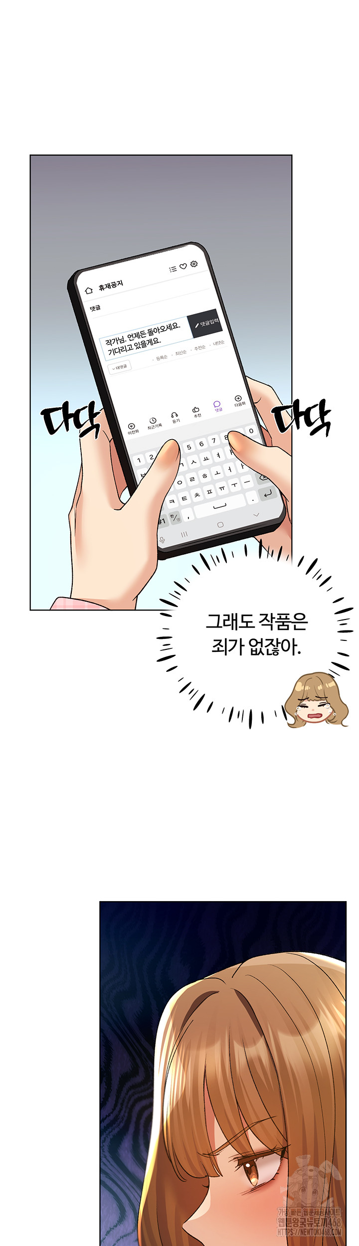 My Illustrator Raw - Chapter 75 [photo 40] - MangaPorn