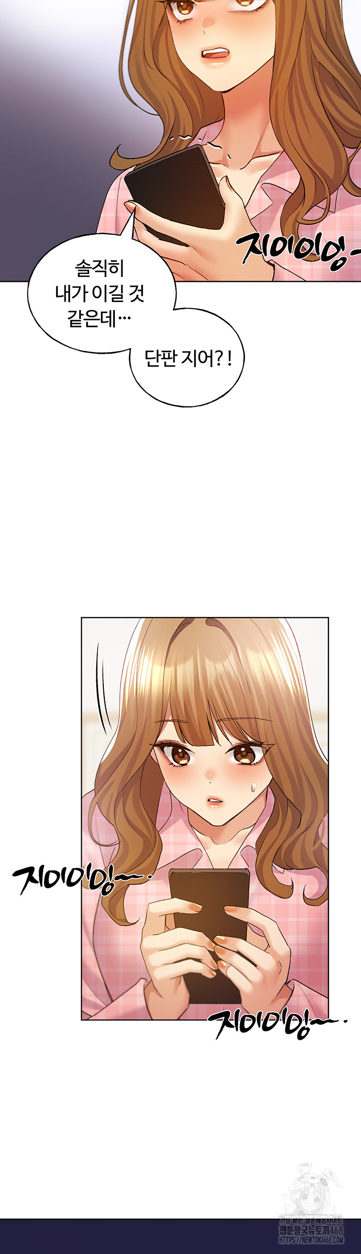 My Illustrator Raw - Chapter 75 [photo 42] - MangaPorn