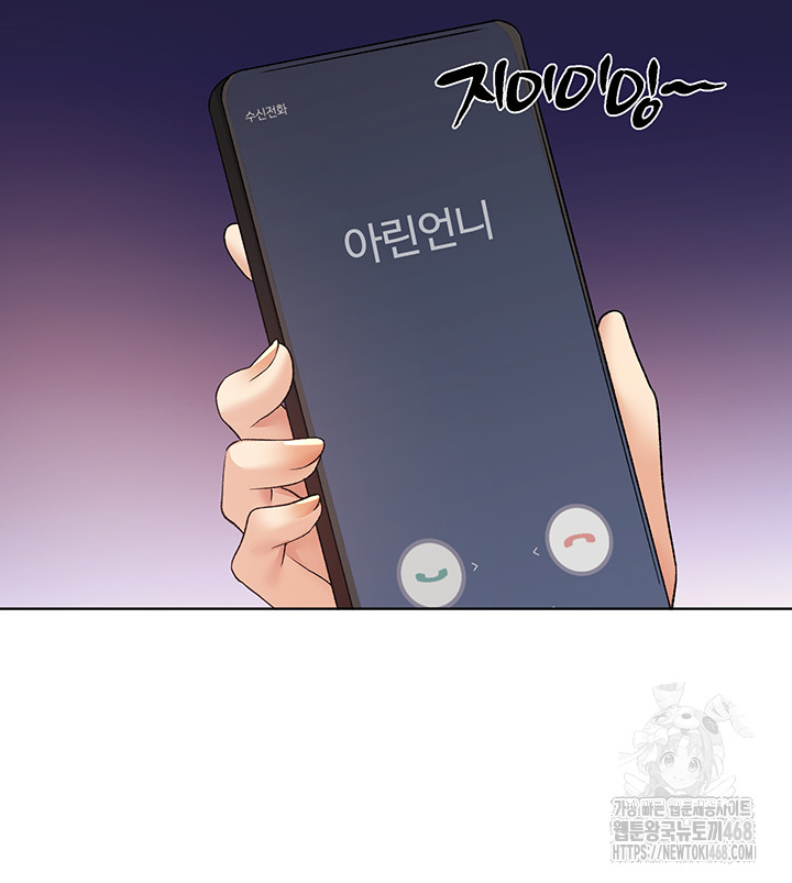 My Illustrator Raw - Chapter 75 [photo 43] - MangaPorn