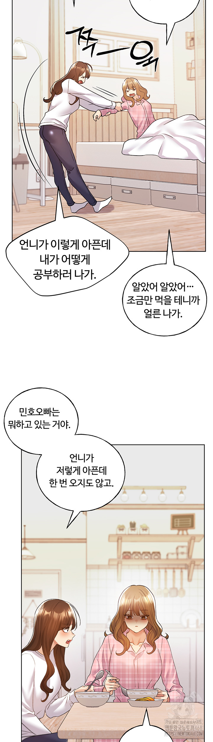 My Illustrator Raw - Chapter 75 [photo 52] - MangaPorn