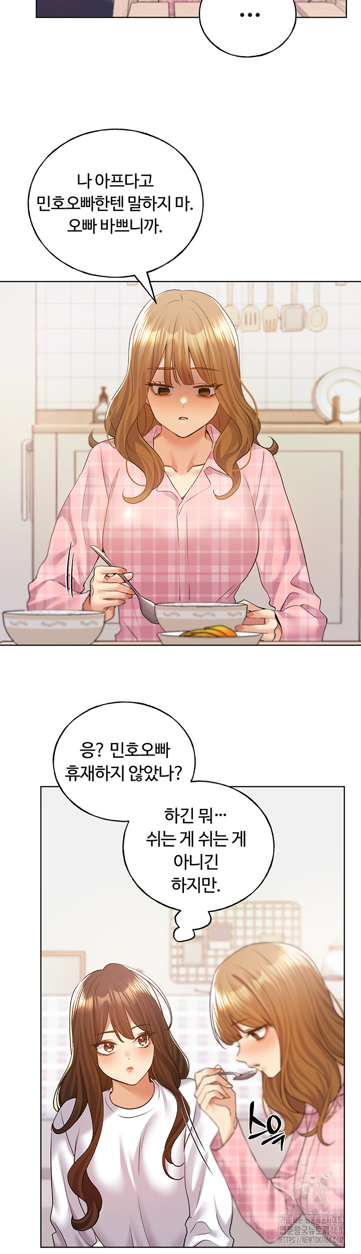 My Illustrator Raw - Chapter 75 [photo 53] - MangaPorn