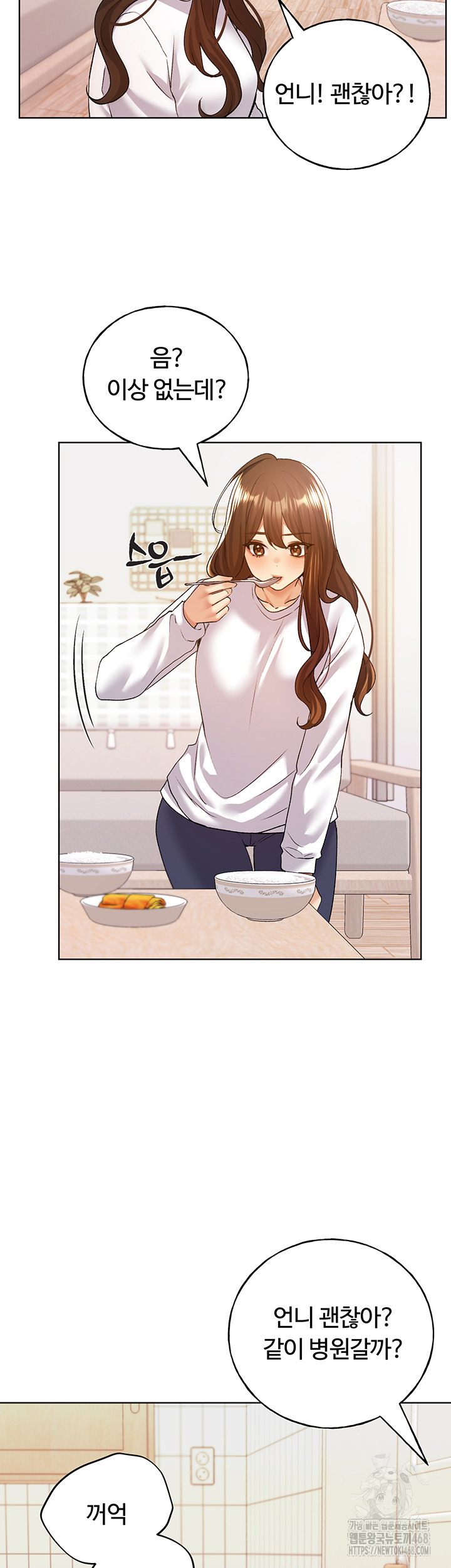 My Illustrator Raw - Chapter 75 [photo 56] - MangaPorn