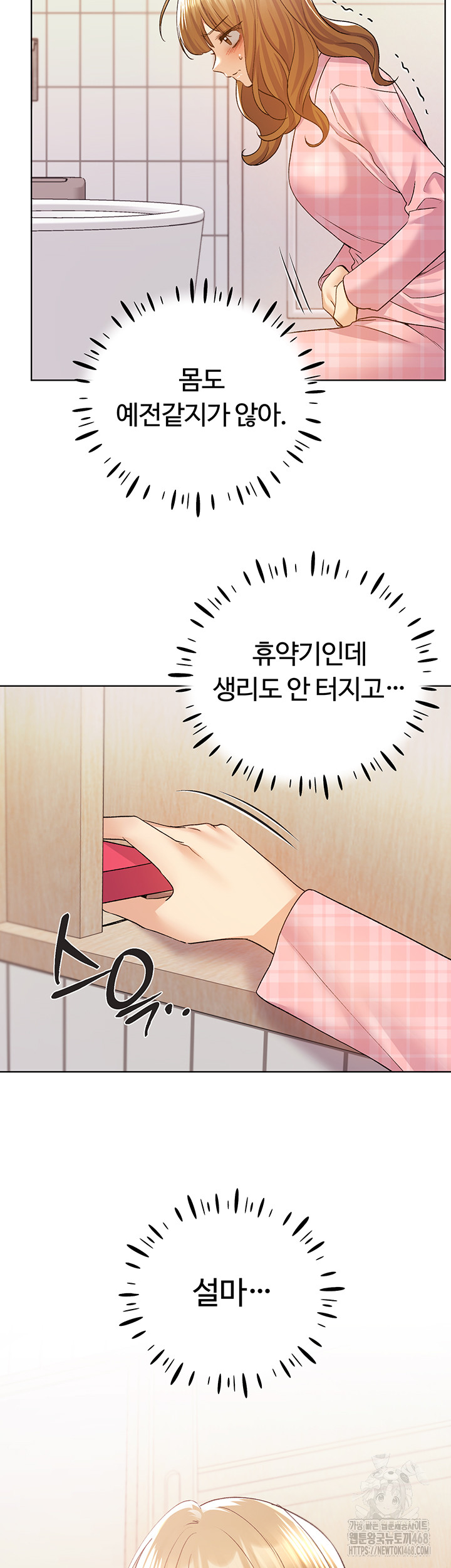 My Illustrator Raw - Chapter 75 [photo 58] - MangaPorn