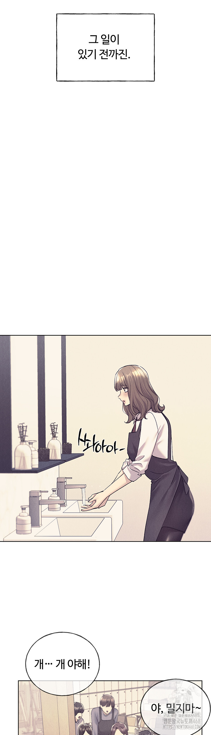 My Illustrator Raw - Chapter 75 [photo 7] - MangaPorn