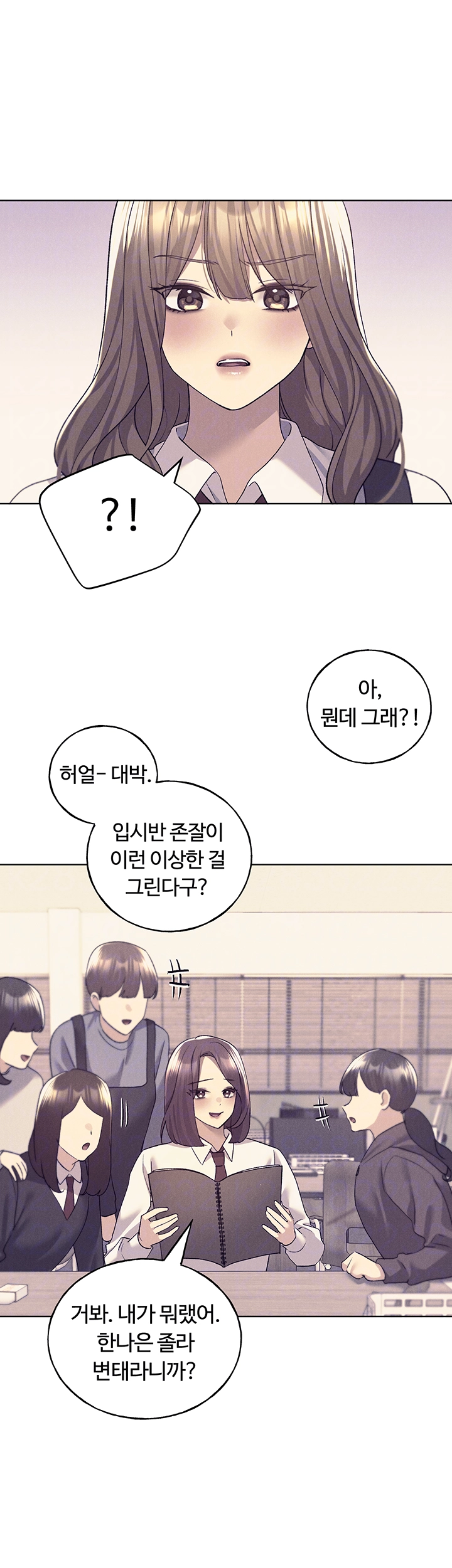 My Illustrator Raw - Chapter 75 [photo 9] - MangaPorn