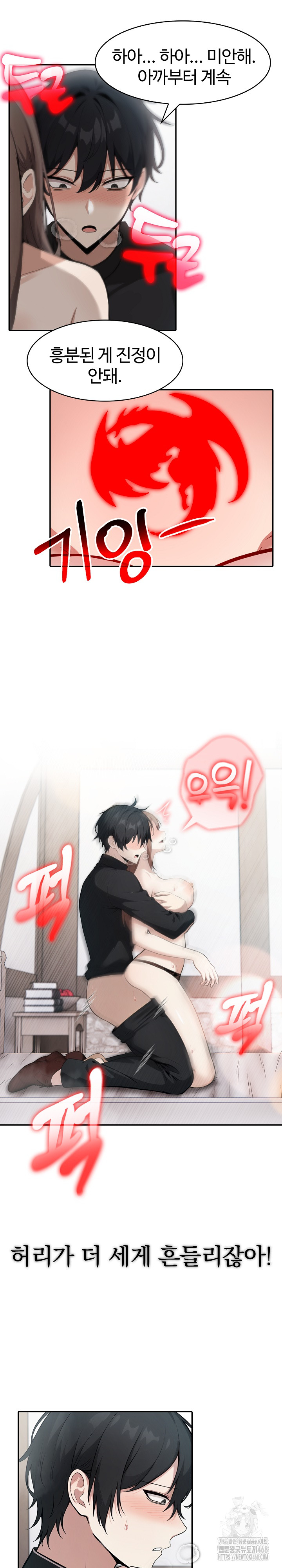 Isekai Dragondick Knight Commander Raw - Chapter 37 [photo 14] - MangaPorn