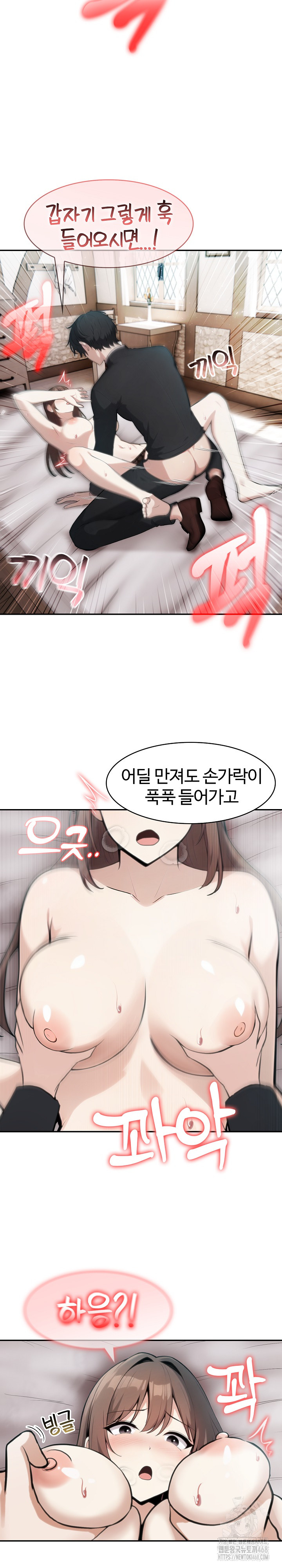 Isekai Dragondick Knight Commander Raw - Chapter 37 [photo 20] - MangaPorn