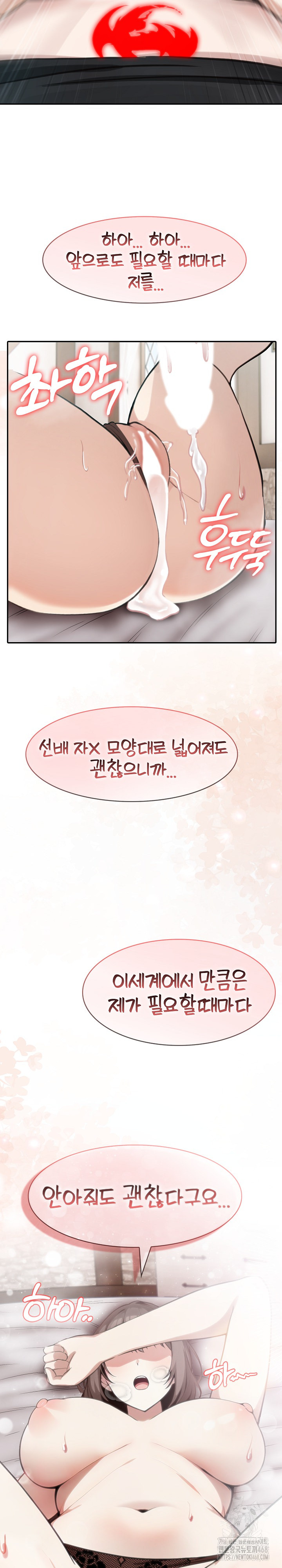 Isekai Dragondick Knight Commander Raw - Chapter 37 [photo 24] - MangaPorn