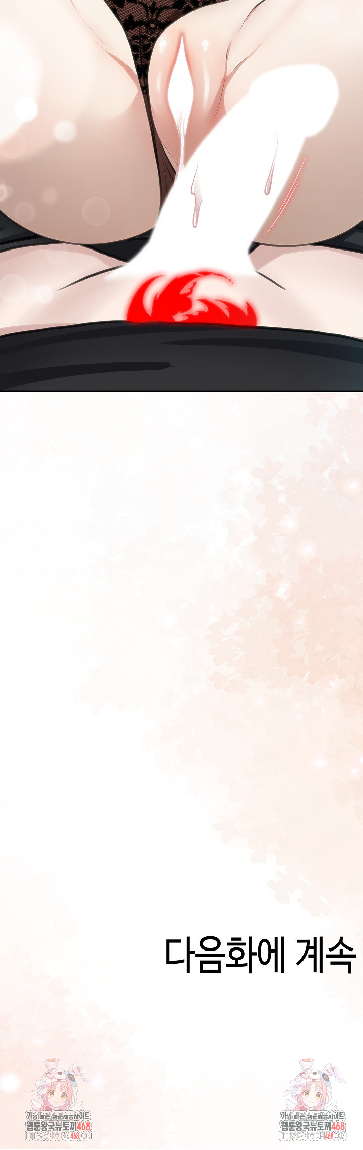 Isekai Dragondick Knight Commander Raw - Chapter 37 [photo 25] - MangaPorn