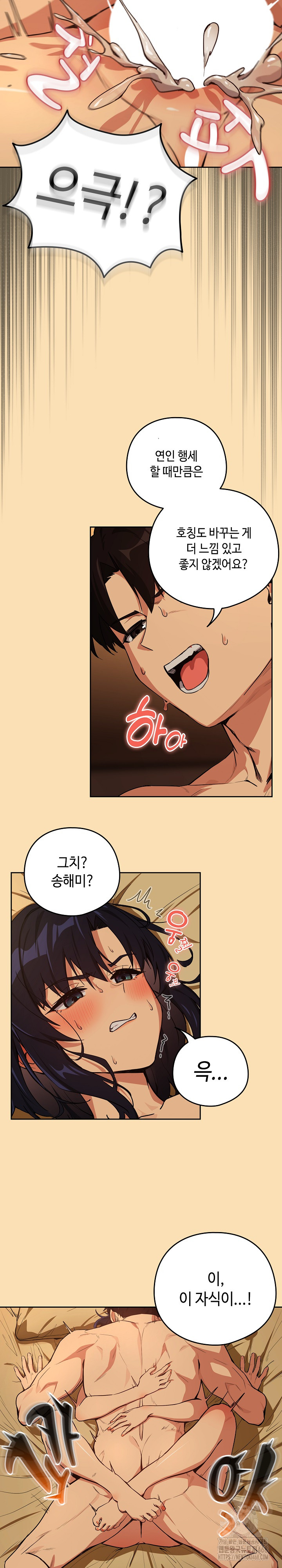 After Work Love Affairs Raw - Chapter 68 [photo 14] - MangaPorn