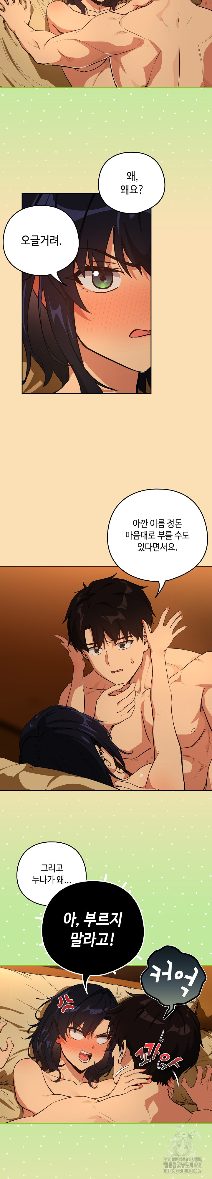 After Work Love Affairs Raw - Chapter 68 [photo 9] - MangaPorn