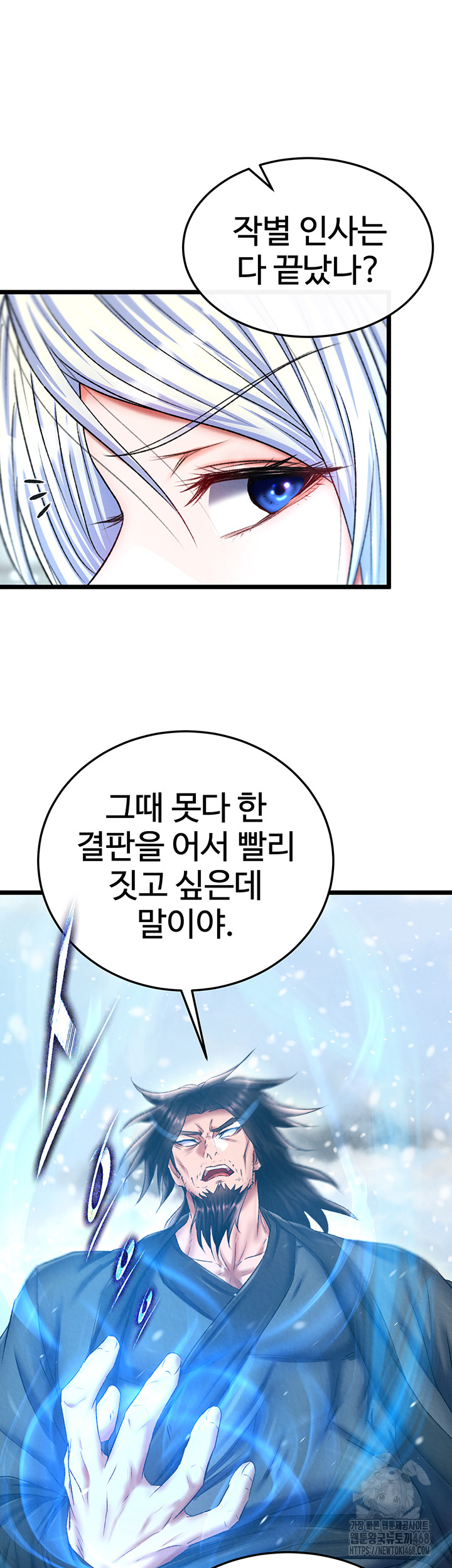 I Ended Up in the World of Murim Raw - Chapter 70 [photo 10] - MangaPorn