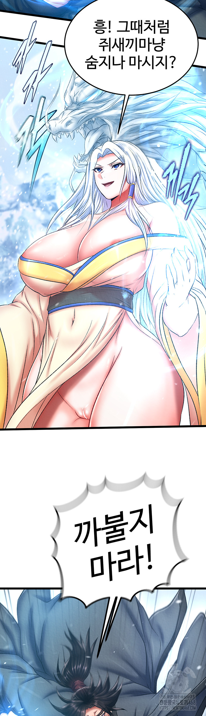 I Ended Up in the World of Murim Raw - Chapter 70 [photo 11] - MangaPorn