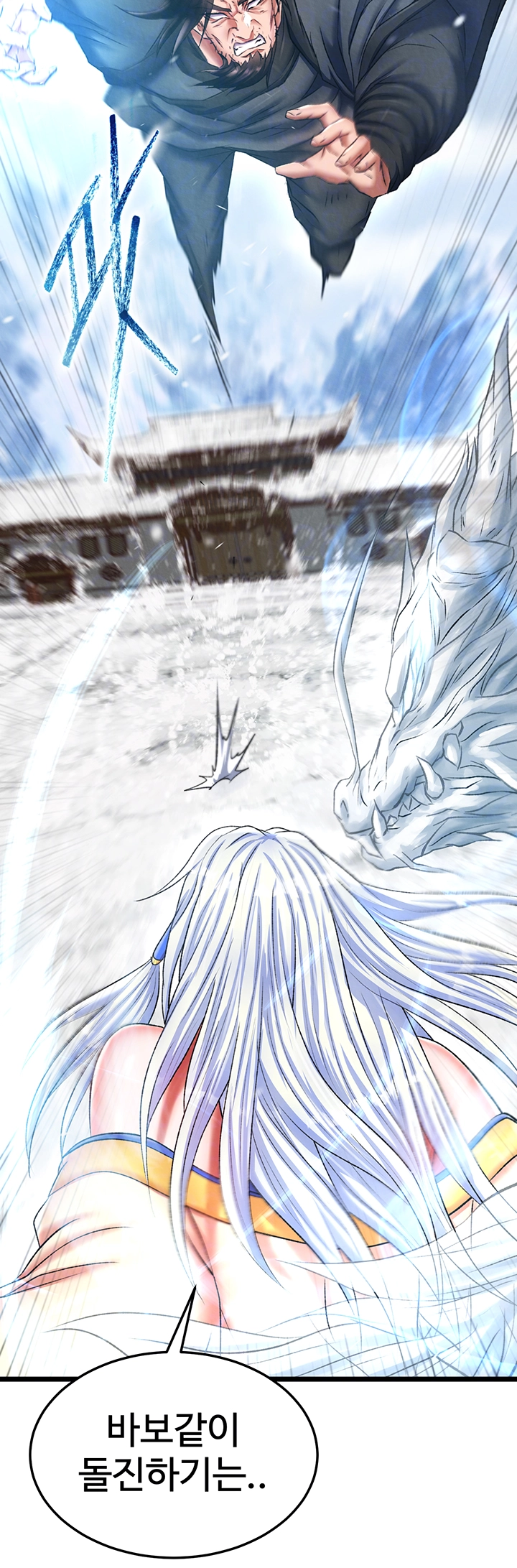 I Ended Up in the World of Murim Raw - Chapter 70 [photo 12] - MangaPorn