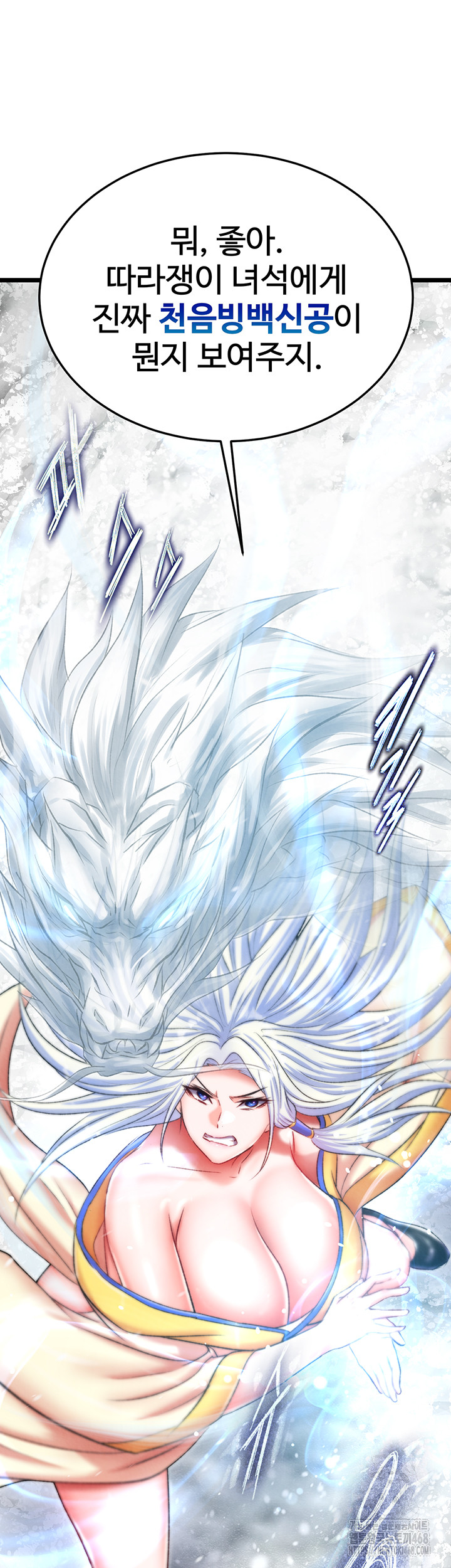 I Ended Up in the World of Murim Raw - Chapter 70 [photo 13] - MangaPorn