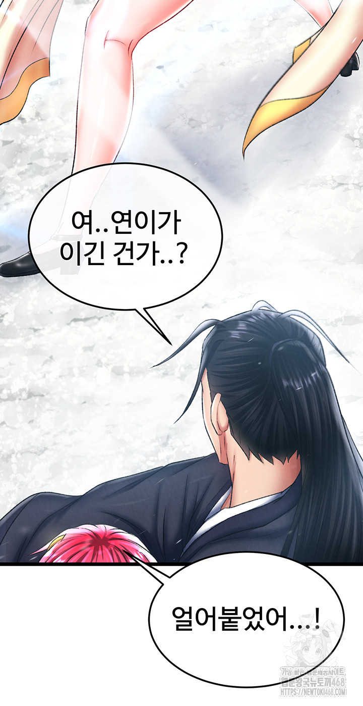 I Ended Up in the World of Murim Raw - Chapter 70 [photo 18] - MangaPorn