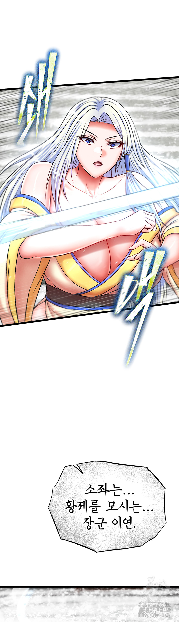 I Ended Up in the World of Murim Raw - Chapter 70 [photo 22] - MangaPorn