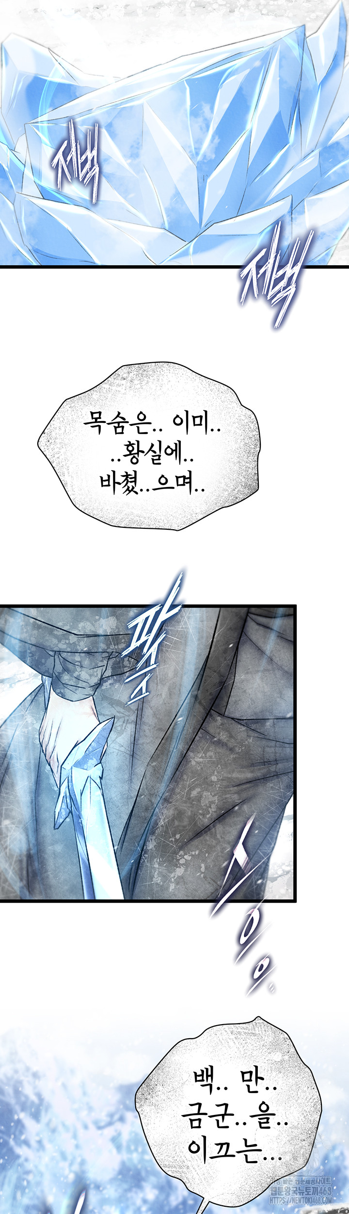 I Ended Up in the World of Murim Raw - Chapter 70 [photo 23] - MangaPorn