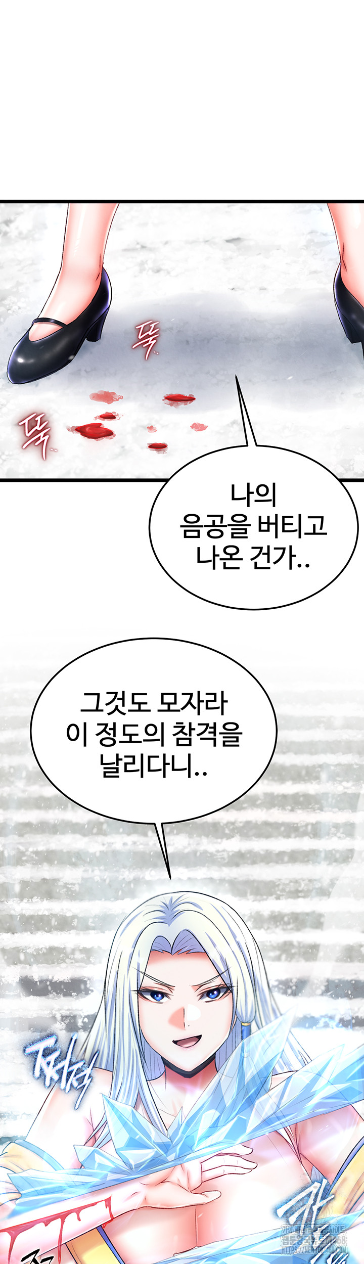 I Ended Up in the World of Murim Raw - Chapter 70 [photo 25] - MangaPorn