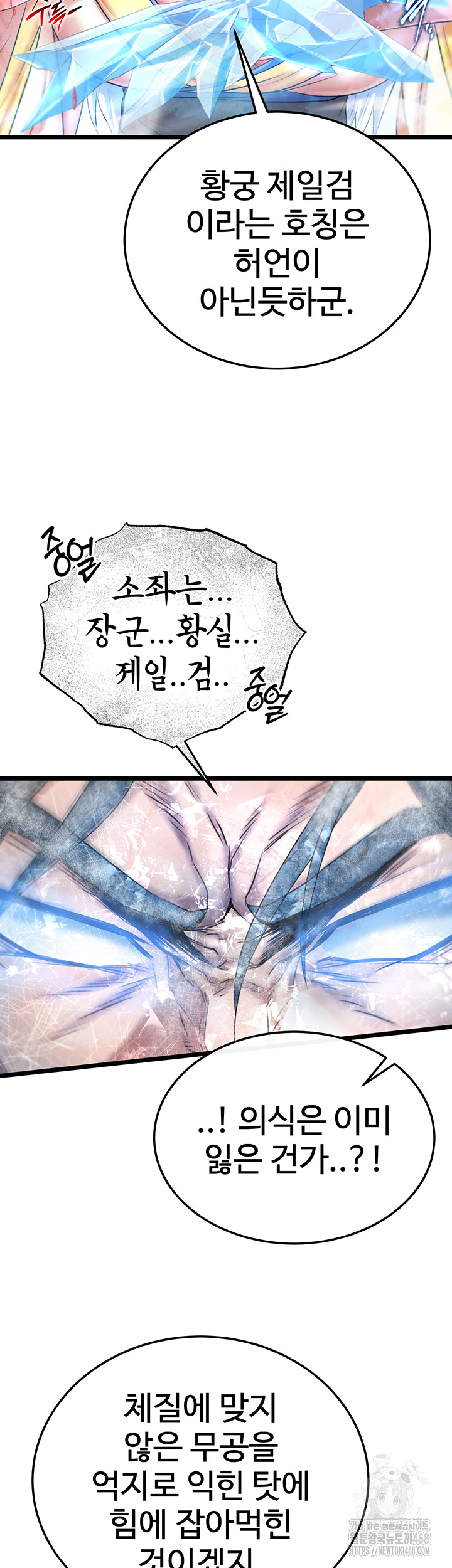 I Ended Up in the World of Murim Raw - Chapter 70 [photo 26] - MangaPorn