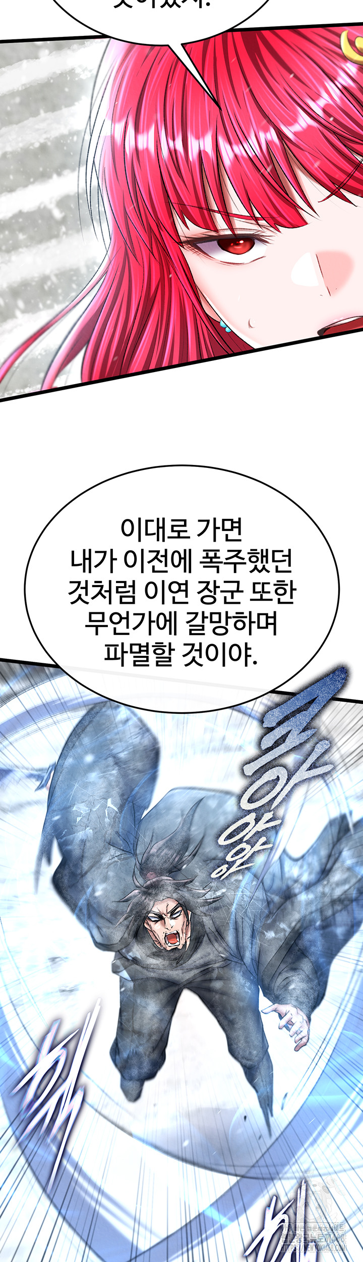 I Ended Up in the World of Murim Raw - Chapter 70 [photo 27] - MangaPorn