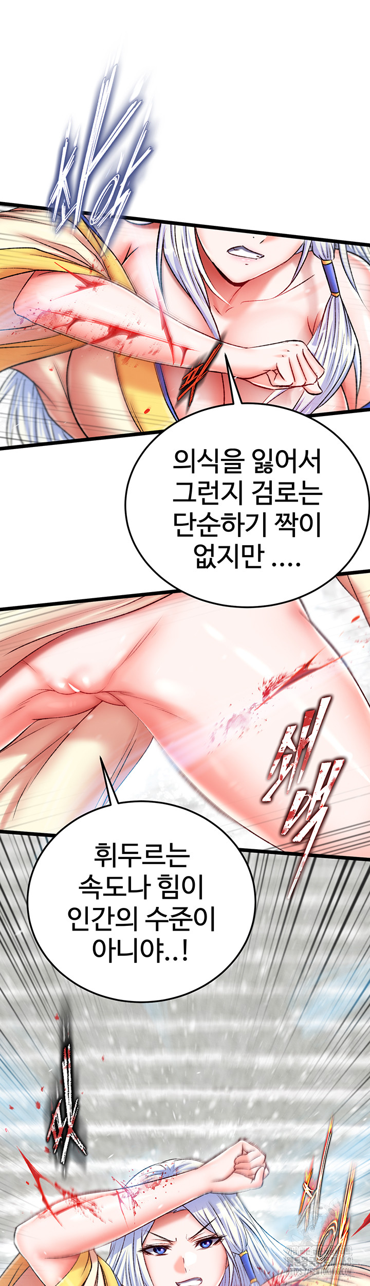 I Ended Up in the World of Murim Raw - Chapter 70 [photo 29] - MangaPorn