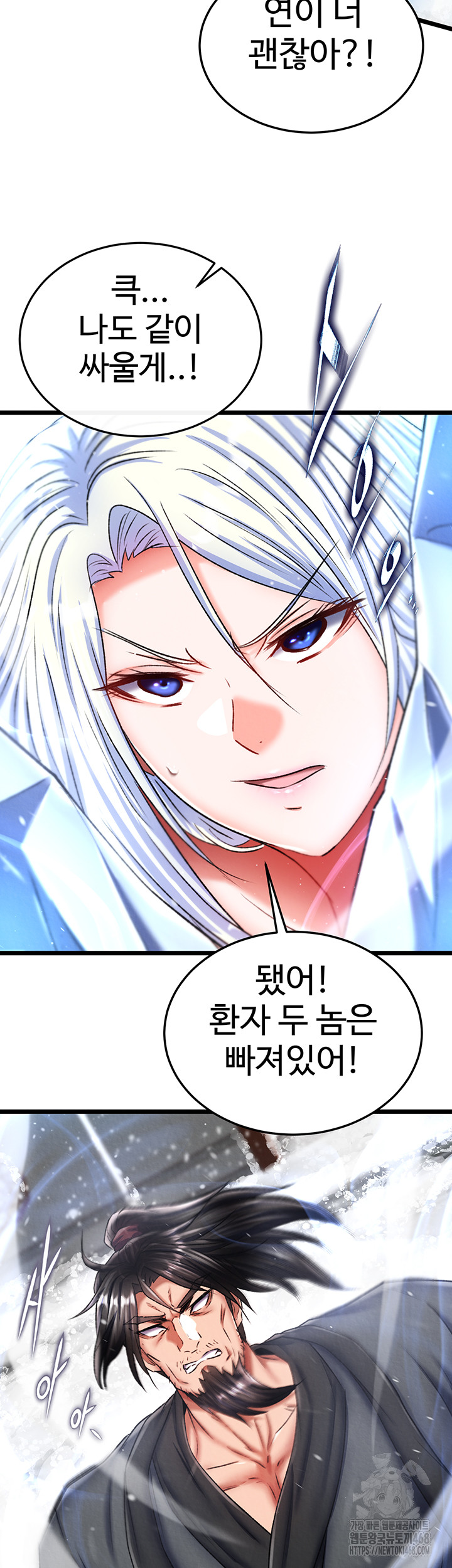 I Ended Up in the World of Murim Raw - Chapter 70 [photo 3] - MangaPorn