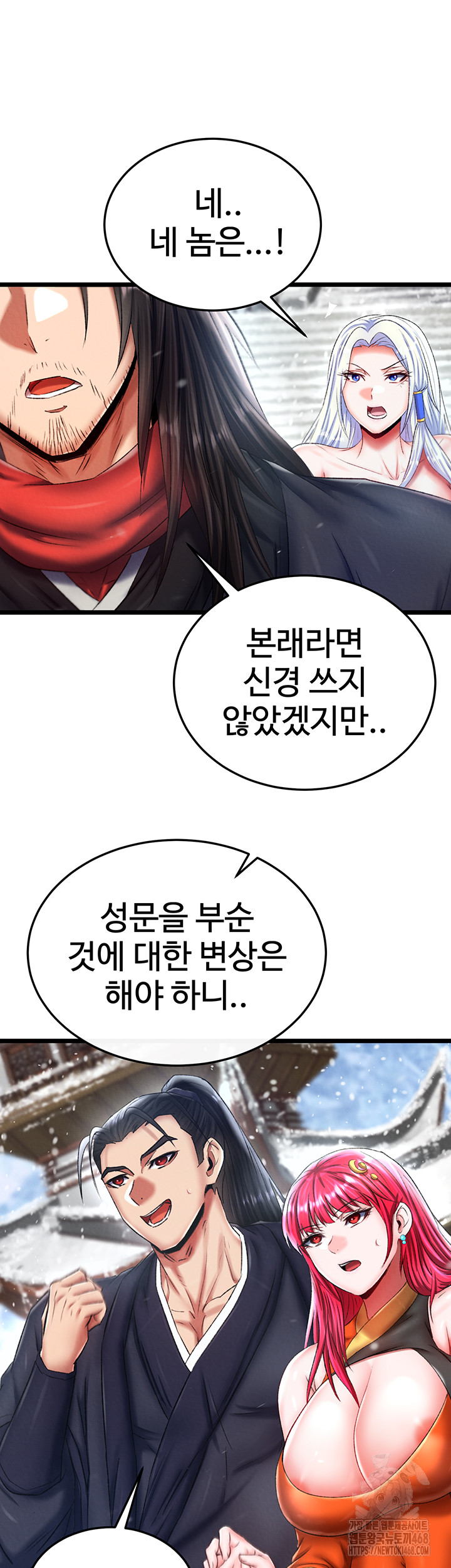 I Ended Up in the World of Murim Raw - Chapter 70 [photo 32] - MangaPorn