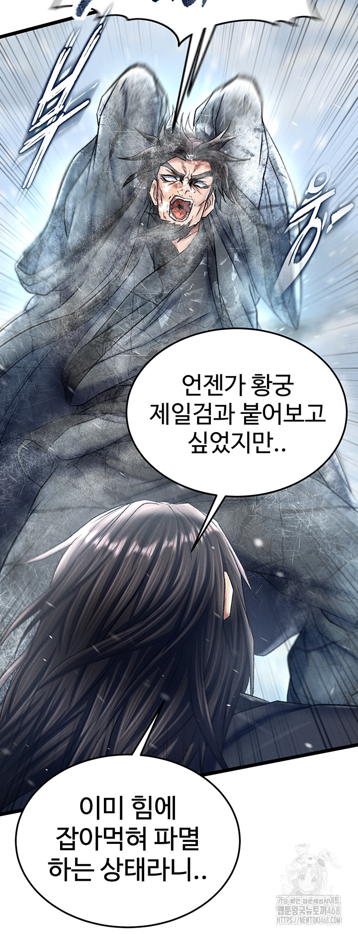 I Ended Up in the World of Murim Raw - Chapter 70 [photo 34] - MangaPorn