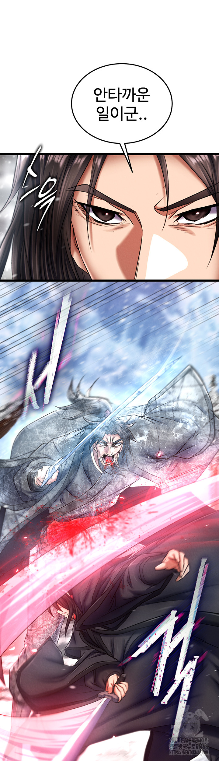 I Ended Up in the World of Murim Raw - Chapter 70 [photo 35] - MangaPorn