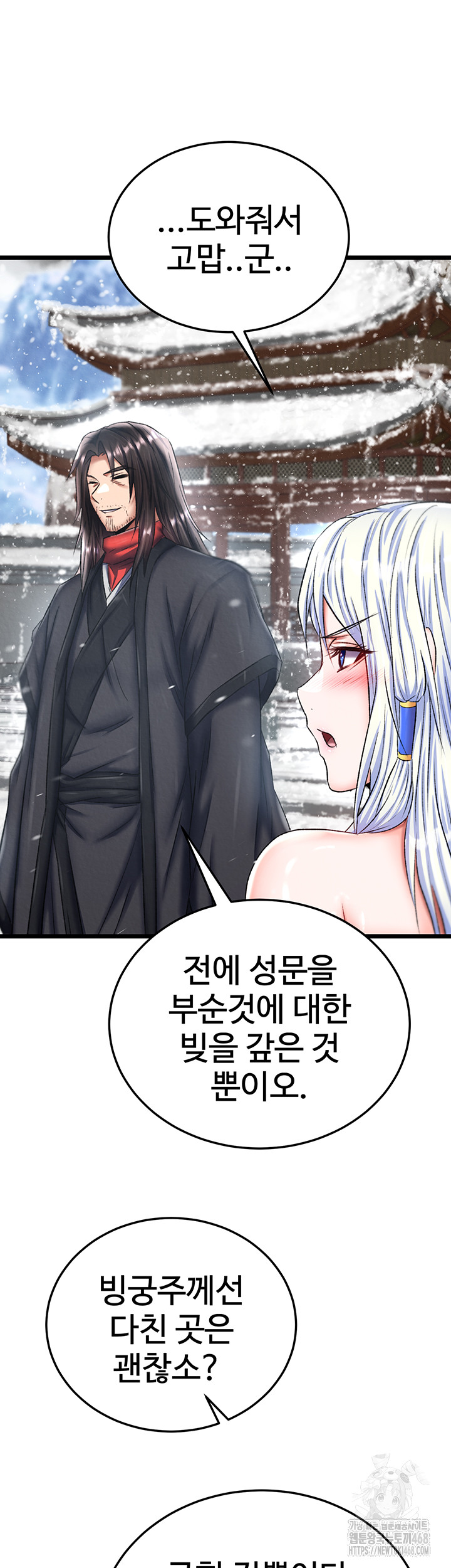I Ended Up in the World of Murim Raw - Chapter 70 [photo 38] - MangaPorn