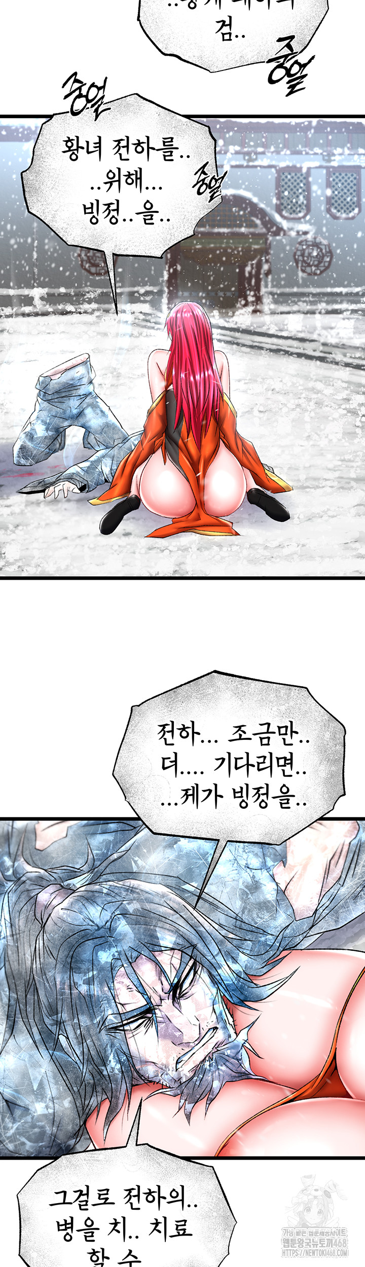 I Ended Up in the World of Murim Raw - Chapter 70 [photo 40] - MangaPorn