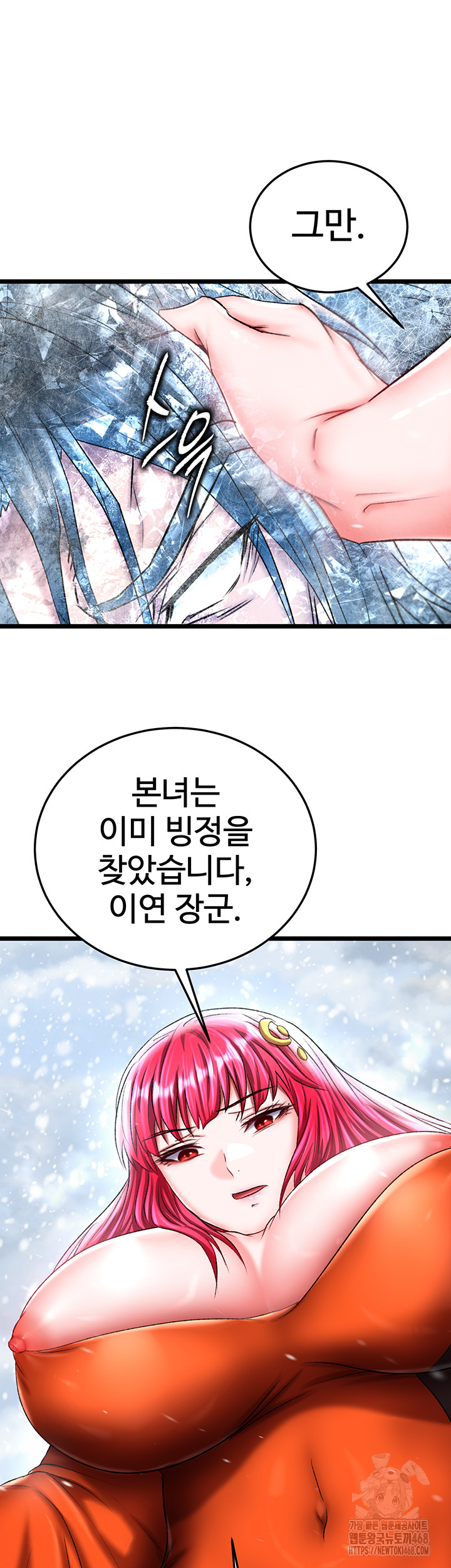 I Ended Up in the World of Murim Raw - Chapter 70 [photo 42] - MangaPorn