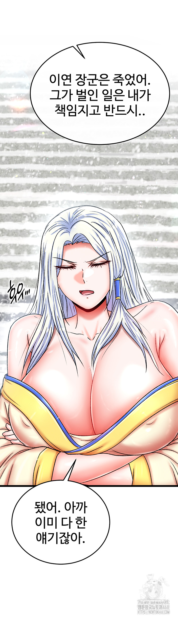 I Ended Up in the World of Murim Raw - Chapter 70 [photo 47] - MangaPorn