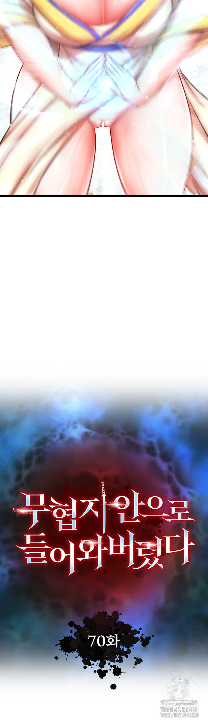 I Ended Up in the World of Murim Raw - Chapter 70 [photo 5] - MangaPorn