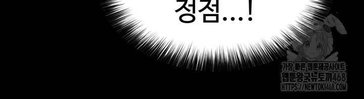 I Ended Up in the World of Murim Raw - Chapter 70 [photo 52] - MangaPorn