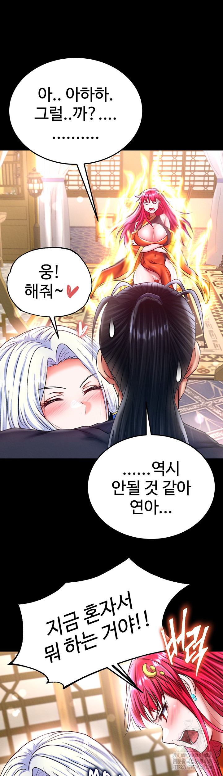 I Ended Up in the World of Murim Raw - Chapter 70 [photo 56] - MangaPorn