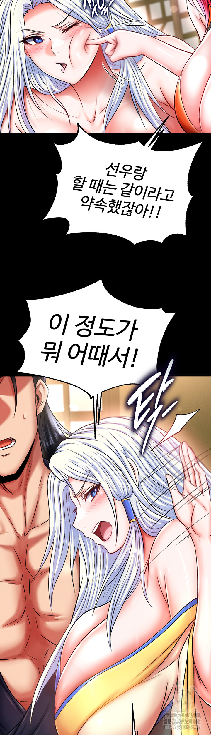 I Ended Up in the World of Murim Raw - Chapter 70 [photo 57] - MangaPorn