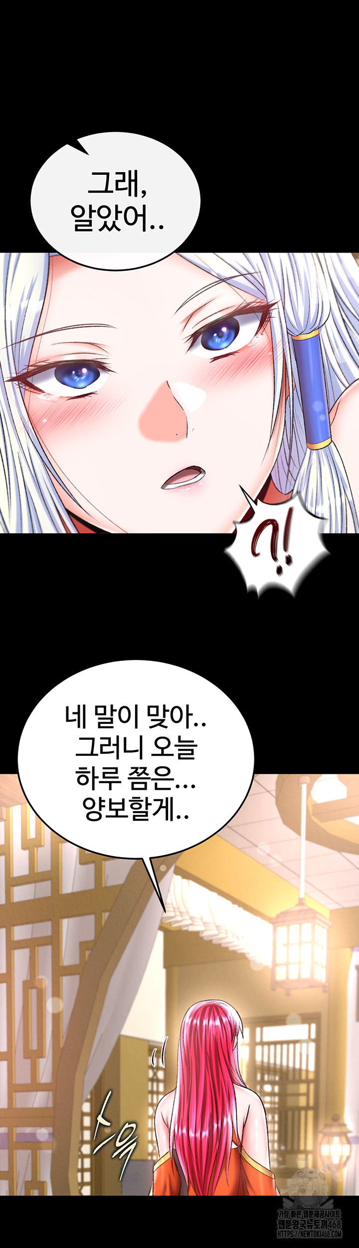 I Ended Up in the World of Murim Raw - Chapter 70 [photo 59] - MangaPorn