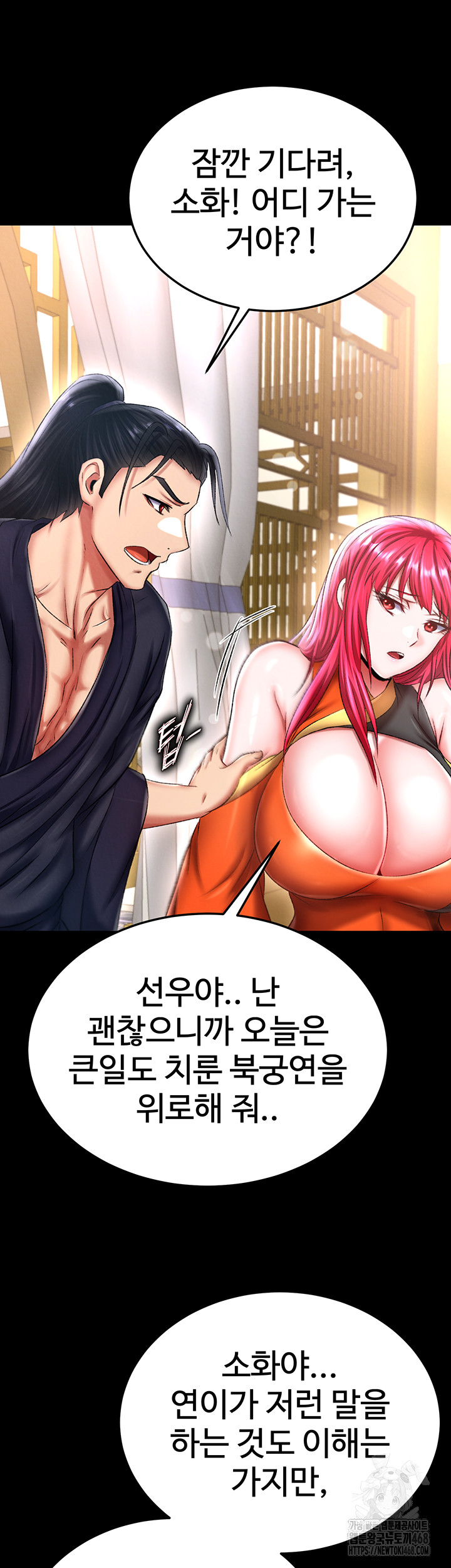 I Ended Up in the World of Murim Raw - Chapter 70 [photo 60] - MangaPorn