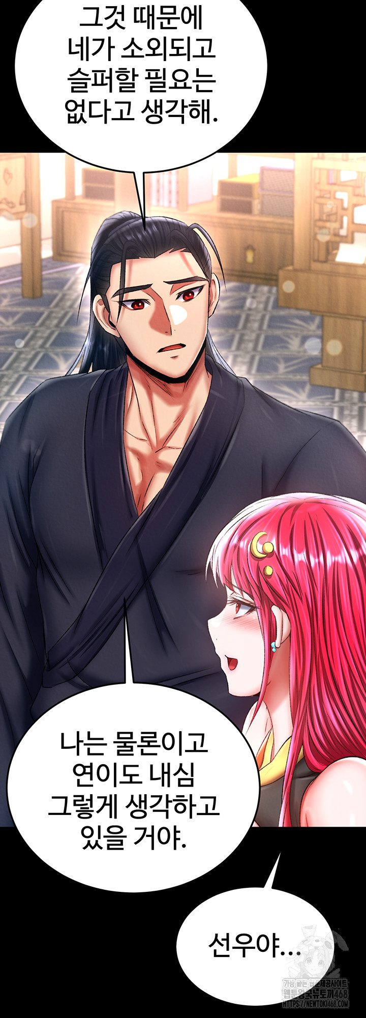 I Ended Up in the World of Murim Raw - Chapter 70 [photo 61] - MangaPorn