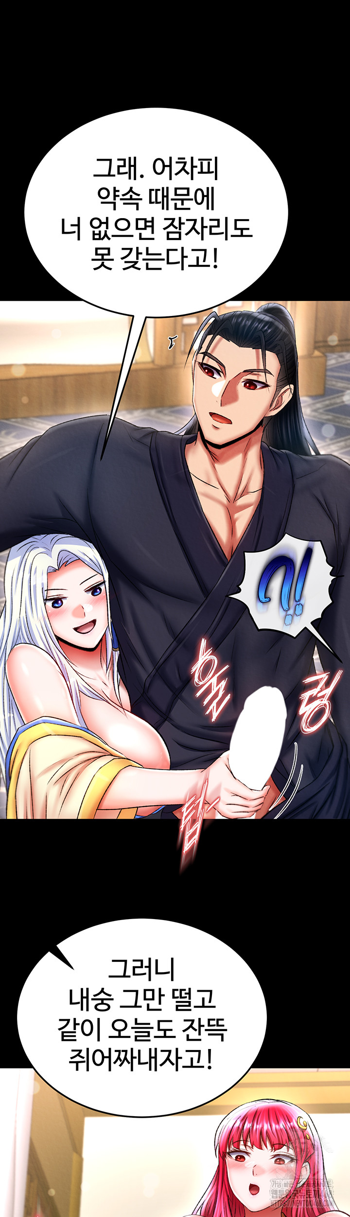 I Ended Up in the World of Murim Raw - Chapter 70 [photo 62] - MangaPorn