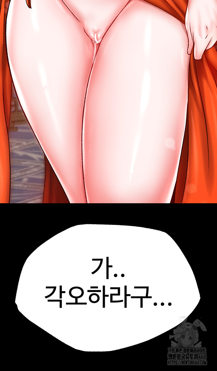 I Ended Up in the World of Murim Raw - Chapter 70 [photo 65] - MangaPorn