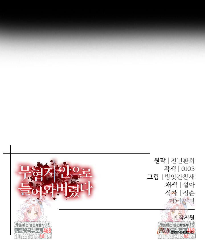 I Ended Up in the World of Murim Raw - Chapter 70 [photo 66] - MangaPorn