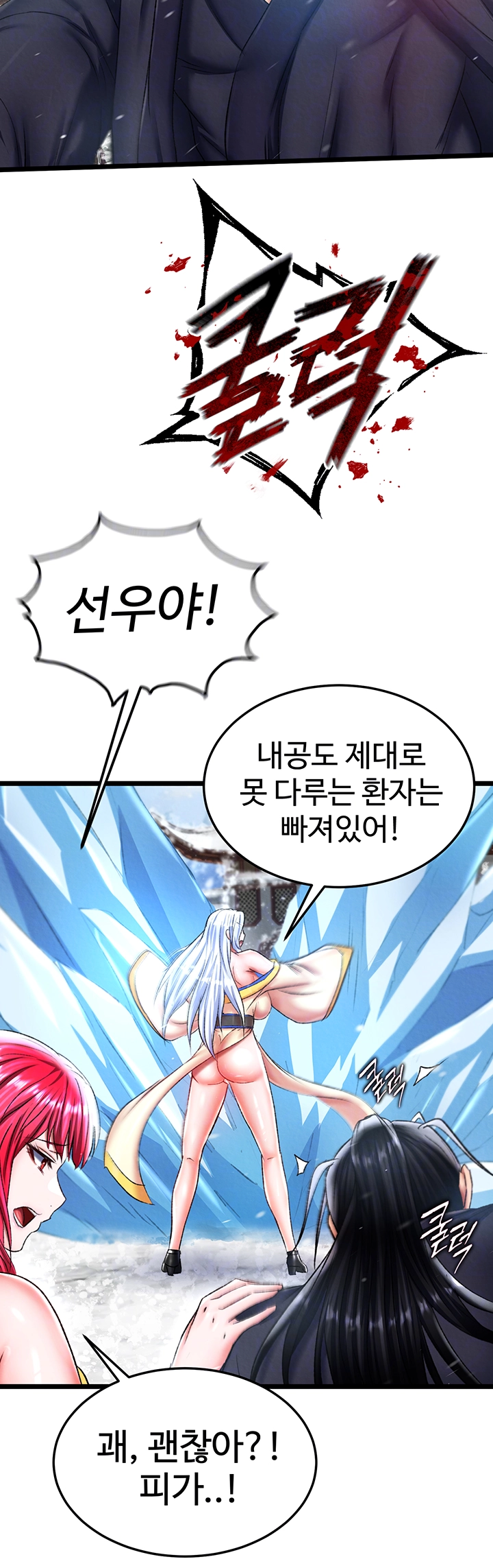 I Ended Up in the World of Murim Raw - Chapter 70 [photo 9] - MangaPorn