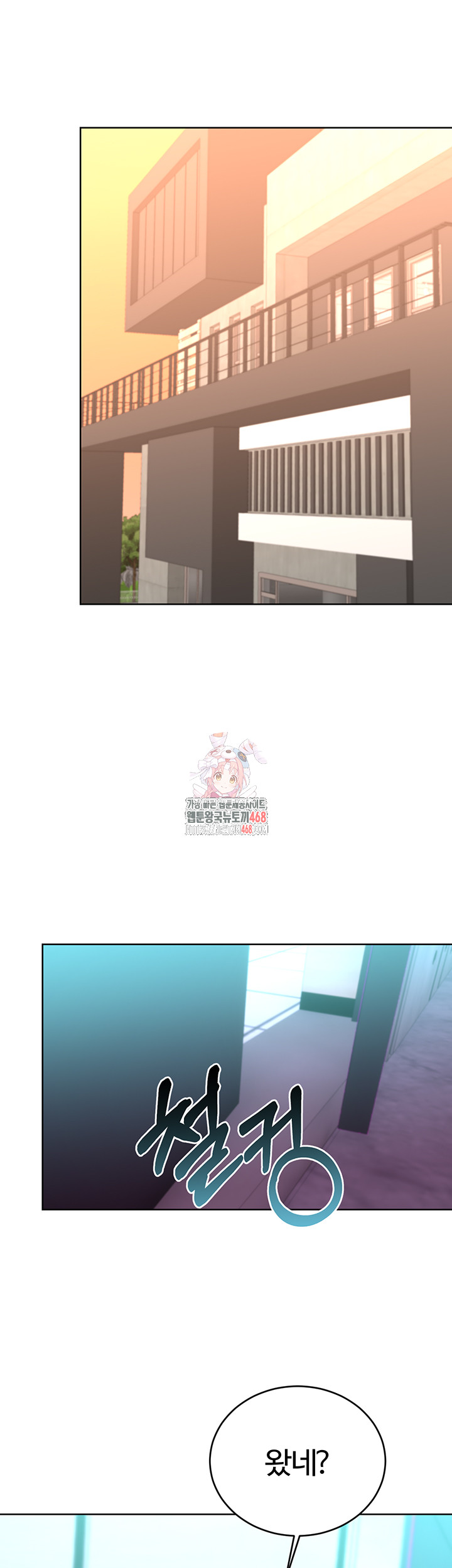 Sex Lottery Raw - Chapter 45 [photo 1] - MangaPorn