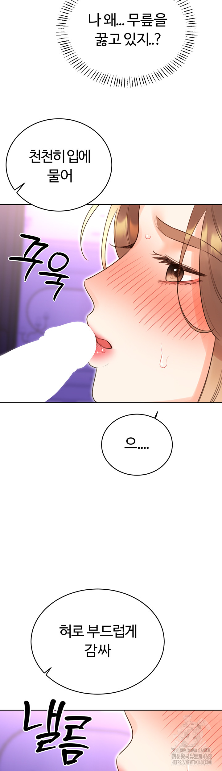 Sex Lottery Raw - Chapter 45 [photo 17] - MangaPorn